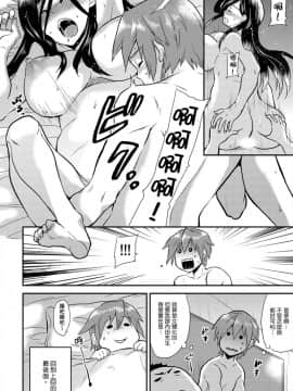 [Hira Taira] Nyotaika Health de Bikun Bikun ★ Ore no Omame ga Chou Binkan! | 在女體化風俗店裡高潮抽搐不斷★我的小豆豆被弄得超敏感！Ch.1-11_129