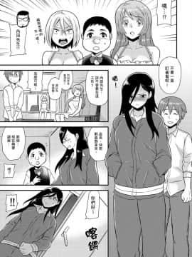 [Hira Taira] Nyotaika Health de Bikun Bikun ★ Ore no Omame ga Chou Binkan! | 在女體化風俗店裡高潮抽搐不斷★我的小豆豆被弄得超敏感！Ch.1-11_130