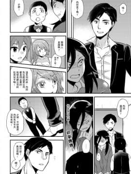 [Hira Taira] Nyotaika Health de Bikun Bikun ★ Ore no Omame ga Chou Binkan! | 在女體化風俗店裡高潮抽搐不斷★我的小豆豆被弄得超敏感！Ch.1-11_131