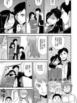 [Hira Taira] Nyotaika Health de Bikun Bikun ★ Ore no Omame ga Chou Binkan! | 在女體化風俗店裡高潮抽搐不斷★我的小豆豆被弄得超敏感！Ch.1-11_132