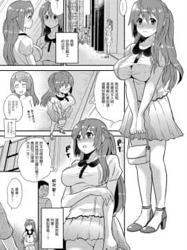 [Hira Taira] Nyotaika Health de Bikun Bikun ★ Ore no Omame ga Chou Binkan! | 在女體化風俗店裡高潮抽搐不斷★我的小豆豆被弄得超敏感！Ch.1-11_146