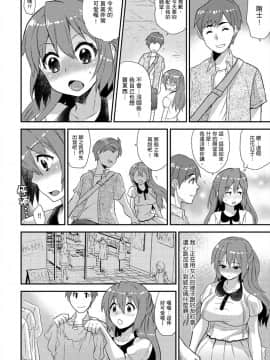 [Hira Taira] Nyotaika Health de Bikun Bikun ★ Ore no Omame ga Chou Binkan! | 在女體化風俗店裡高潮抽搐不斷★我的小豆豆被弄得超敏感！Ch.1-11_147