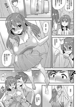 [Hira Taira] Nyotaika Health de Bikun Bikun ★ Ore no Omame ga Chou Binkan! | 在女體化風俗店裡高潮抽搐不斷★我的小豆豆被弄得超敏感！Ch.1-11_148