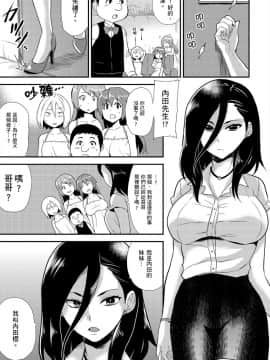[Hira Taira] Nyotaika Health de Bikun Bikun ★ Ore no Omame ga Chou Binkan! | 在女體化風俗店裡高潮抽搐不斷★我的小豆豆被弄得超敏感！Ch.1-11_154