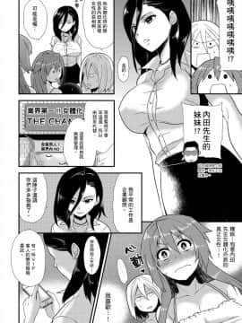 [Hira Taira] Nyotaika Health de Bikun Bikun ★ Ore no Omame ga Chou Binkan! | 在女體化風俗店裡高潮抽搐不斷★我的小豆豆被弄得超敏感！Ch.1-11_155