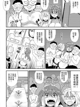 [Hira Taira] Nyotaika Health de Bikun Bikun ★ Ore no Omame ga Chou Binkan! | 在女體化風俗店裡高潮抽搐不斷★我的小豆豆被弄得超敏感！Ch.1-11_159