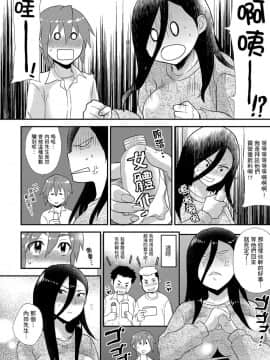 [Hira Taira] Nyotaika Health de Bikun Bikun ★ Ore no Omame ga Chou Binkan! | 在女體化風俗店裡高潮抽搐不斷★我的小豆豆被弄得超敏感！Ch.1-11_173