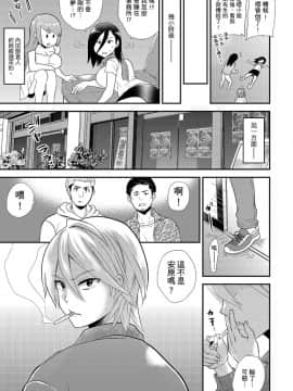 [Hira Taira] Nyotaika Health de Bikun Bikun ★ Ore no Omame ga Chou Binkan! | 在女體化風俗店裡高潮抽搐不斷★我的小豆豆被弄得超敏感！Ch.1-11_184