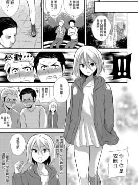 [Hira Taira] Nyotaika Health de Bikun Bikun ★ Ore no Omame ga Chou Binkan! | 在女體化風俗店裡高潮抽搐不斷★我的小豆豆被弄得超敏感！Ch.1-11_186