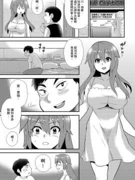 [Hira Taira] Nyotaika Health de Bikun Bikun ★ Ore no Omame ga Chou Binkan! | 在女體化風俗店裡高潮抽搐不斷★我的小豆豆被弄得超敏感！Ch.1-11_194