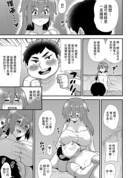 [Hira Taira] Nyotaika Health de Bikun Bikun ★ Ore no Omame ga Chou Binkan! | 在女體化風俗店裡高潮抽搐不斷★我的小豆豆被弄得超敏感！Ch.1-11_196