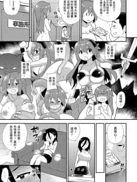 [Hira Taira] Nyotaika Health de Bikun Bikun ★ Ore no Omame ga Chou Binkan! | 在女體化風俗店裡高潮抽搐不斷★我的小豆豆被弄得超敏感！Ch.1-11_208