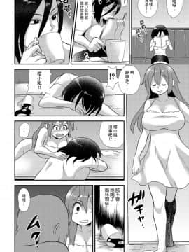 [Hira Taira] Nyotaika Health de Bikun Bikun ★ Ore no Omame ga Chou Binkan! | 在女體化風俗店裡高潮抽搐不斷★我的小豆豆被弄得超敏感！Ch.1-11_209