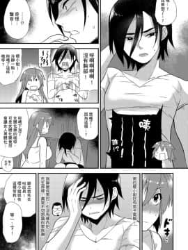 [Hira Taira] Nyotaika Health de Bikun Bikun ★ Ore no Omame ga Chou Binkan! | 在女體化風俗店裡高潮抽搐不斷★我的小豆豆被弄得超敏感！Ch.1-11_210