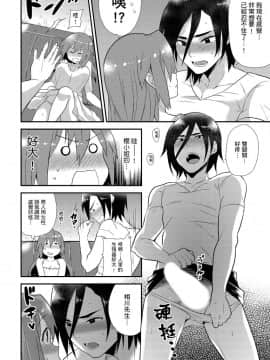 [Hira Taira] Nyotaika Health de Bikun Bikun ★ Ore no Omame ga Chou Binkan! | 在女體化風俗店裡高潮抽搐不斷★我的小豆豆被弄得超敏感！Ch.1-11_211