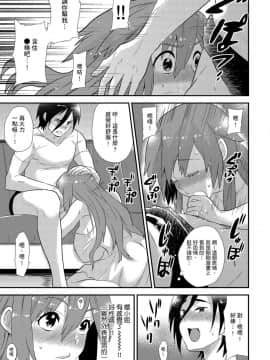 [Hira Taira] Nyotaika Health de Bikun Bikun ★ Ore no Omame ga Chou Binkan! | 在女體化風俗店裡高潮抽搐不斷★我的小豆豆被弄得超敏感！Ch.1-11_212