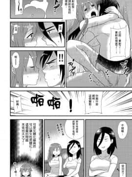 [Hira Taira] Nyotaika Health de Bikun Bikun ★ Ore no Omame ga Chou Binkan! | 在女體化風俗店裡高潮抽搐不斷★我的小豆豆被弄得超敏感！Ch.1-11_217