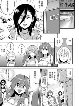 [Hira Taira] Nyotaika Health de Bikun Bikun ★ Ore no Omame ga Chou Binkan! | 在女體化風俗店裡高潮抽搐不斷★我的小豆豆被弄得超敏感！Ch.1-11_218