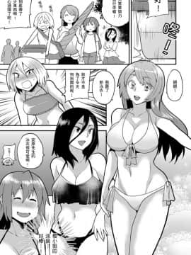 [Hira Taira] Nyotaika Health de Bikun Bikun ★ Ore no Omame ga Chou Binkan! | 在女體化風俗店裡高潮抽搐不斷★我的小豆豆被弄得超敏感！Ch.1-11_220