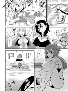 [Hira Taira] Nyotaika Health de Bikun Bikun ★ Ore no Omame ga Chou Binkan! | 在女體化風俗店裡高潮抽搐不斷★我的小豆豆被弄得超敏感！Ch.1-11_221