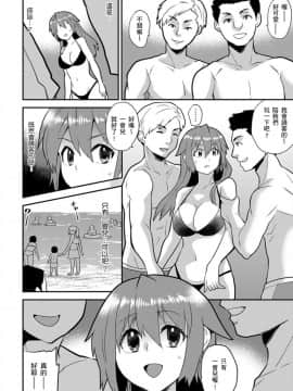 [Hira Taira] Nyotaika Health de Bikun Bikun ★ Ore no Omame ga Chou Binkan! | 在女體化風俗店裡高潮抽搐不斷★我的小豆豆被弄得超敏感！Ch.1-11_223