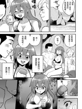 [Hira Taira] Nyotaika Health de Bikun Bikun ★ Ore no Omame ga Chou Binkan! | 在女體化風俗店裡高潮抽搐不斷★我的小豆豆被弄得超敏感！Ch.1-11_224