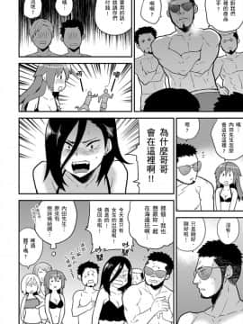 [Hira Taira] Nyotaika Health de Bikun Bikun ★ Ore no Omame ga Chou Binkan! | 在女體化風俗店裡高潮抽搐不斷★我的小豆豆被弄得超敏感！Ch.1-11_233