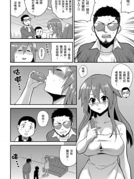 [Hira Taira] Nyotaika Health de Bikun Bikun ★ Ore no Omame ga Chou Binkan! | 在女體化風俗店裡高潮抽搐不斷★我的小豆豆被弄得超敏感！Ch.1-11_235