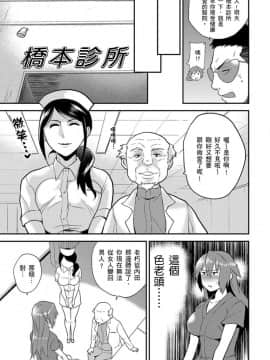 [Hira Taira] Nyotaika Health de Bikun Bikun ★ Ore no Omame ga Chou Binkan! | 在女體化風俗店裡高潮抽搐不斷★我的小豆豆被弄得超敏感！Ch.1-11_236