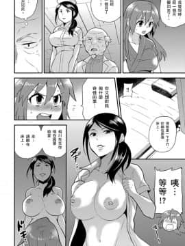 [Hira Taira] Nyotaika Health de Bikun Bikun ★ Ore no Omame ga Chou Binkan! | 在女體化風俗店裡高潮抽搐不斷★我的小豆豆被弄得超敏感！Ch.1-11_237