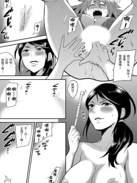 [Hira Taira] Nyotaika Health de Bikun Bikun ★ Ore no Omame ga Chou Binkan! | 在女體化風俗店裡高潮抽搐不斷★我的小豆豆被弄得超敏感！Ch.1-11_240