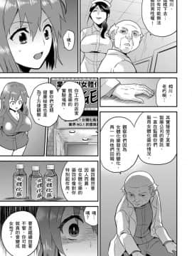 [Hira Taira] Nyotaika Health de Bikun Bikun ★ Ore no Omame ga Chou Binkan! | 在女體化風俗店裡高潮抽搐不斷★我的小豆豆被弄得超敏感！Ch.1-11_242