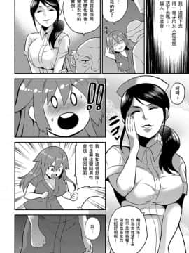 [Hira Taira] Nyotaika Health de Bikun Bikun ★ Ore no Omame ga Chou Binkan! | 在女體化風俗店裡高潮抽搐不斷★我的小豆豆被弄得超敏感！Ch.1-11_243