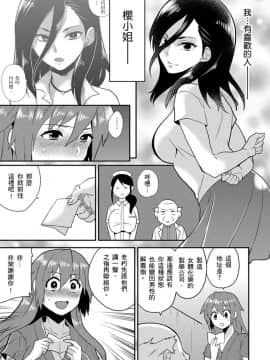 [Hira Taira] Nyotaika Health de Bikun Bikun ★ Ore no Omame ga Chou Binkan! | 在女體化風俗店裡高潮抽搐不斷★我的小豆豆被弄得超敏感！Ch.1-11_244