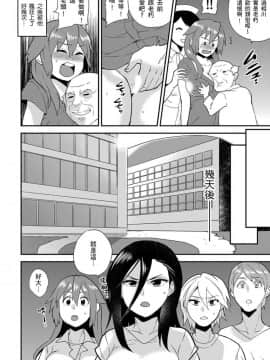 [Hira Taira] Nyotaika Health de Bikun Bikun ★ Ore no Omame ga Chou Binkan! | 在女體化風俗店裡高潮抽搐不斷★我的小豆豆被弄得超敏感！Ch.1-11_245