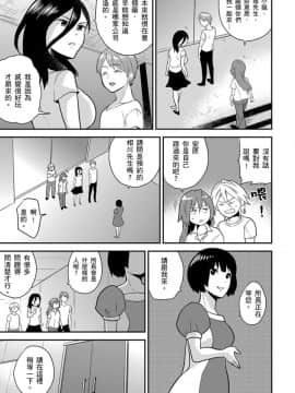 [Hira Taira] Nyotaika Health de Bikun Bikun ★ Ore no Omame ga Chou Binkan! | 在女體化風俗店裡高潮抽搐不斷★我的小豆豆被弄得超敏感！Ch.1-11_246