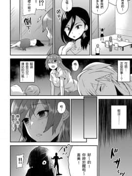 [Hira Taira] Nyotaika Health de Bikun Bikun ★ Ore no Omame ga Chou Binkan! | 在女體化風俗店裡高潮抽搐不斷★我的小豆豆被弄得超敏感！Ch.1-11_247