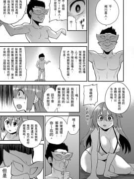 [Hira Taira] Nyotaika Health de Bikun Bikun ★ Ore no Omame ga Chou Binkan! | 在女體化風俗店裡高潮抽搐不斷★我的小豆豆被弄得超敏感！Ch.1-11_248