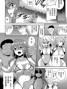 [Hira Taira] Nyotaika Health de Bikun Bikun ★ Ore no Omame ga Chou Binkan! | 在女體化風俗店裡高潮抽搐不斷★我的小豆豆被弄得超敏感！Ch.1-11_249