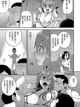 [Hira Taira] Nyotaika Health de Bikun Bikun ★ Ore no Omame ga Chou Binkan! | 在女體化風俗店裡高潮抽搐不斷★我的小豆豆被弄得超敏感！Ch.1-11_250