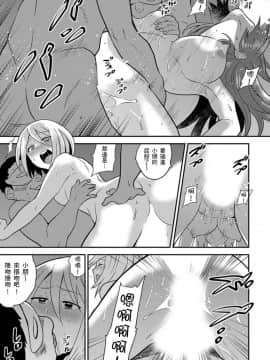 [Hira Taira] Nyotaika Health de Bikun Bikun ★ Ore no Omame ga Chou Binkan! | 在女體化風俗店裡高潮抽搐不斷★我的小豆豆被弄得超敏感！Ch.1-11_260