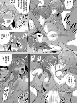 [Hira Taira] Nyotaika Health de Bikun Bikun ★ Ore no Omame ga Chou Binkan! | 在女體化風俗店裡高潮抽搐不斷★我的小豆豆被弄得超敏感！Ch.1-11_262