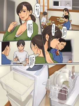 (C97) [四畳半書房] いけにえの母2話_04_p03
