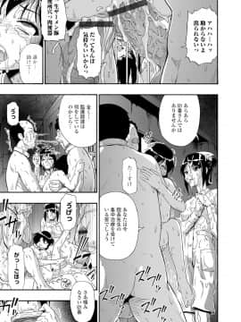 [オイスター] 豚小屋 (愚者の石)_065