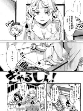 [池瀧玩具店] 人類（♀）総ギャル化 中出し乱交365日 [DL版]_006