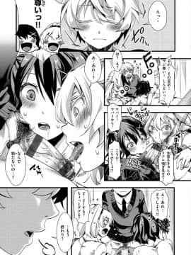 [池瀧玩具店] 人類（♀）総ギャル化 中出し乱交365日 [DL版]_013