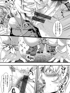 [池瀧玩具店] 人類（♀）総ギャル化 中出し乱交365日 [DL版]_021