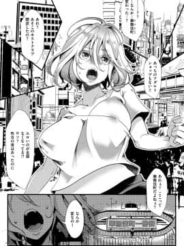 [池瀧玩具店] 人類（♀）総ギャル化 中出し乱交365日 [DL版]_135