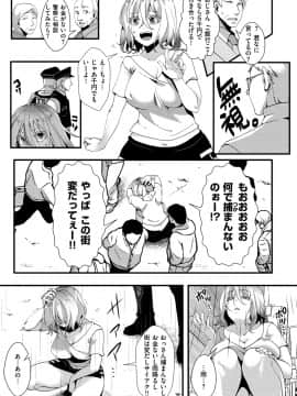 [池瀧玩具店] 人類（♀）総ギャル化 中出し乱交365日 [DL版]_137