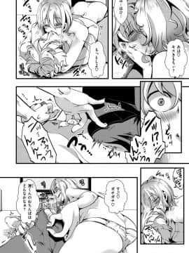 [池瀧玩具店] 人類（♀）総ギャル化 中出し乱交365日 [DL版]_142